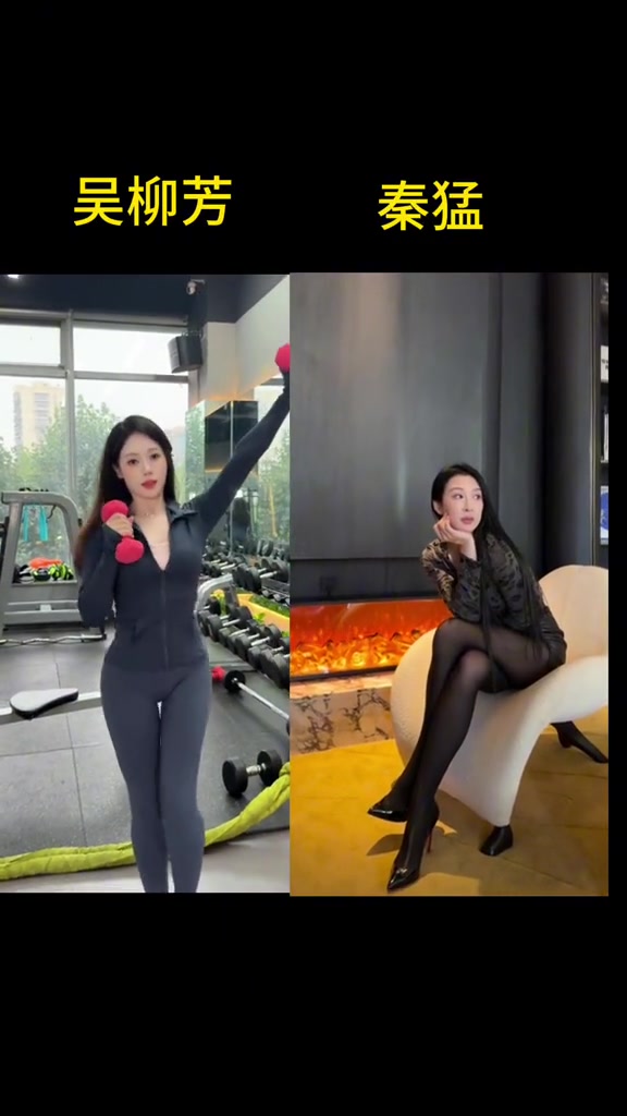 爱了爱了，一个是体操冠军吴柳芳，一个是剑击冠军秦雪，好难选择