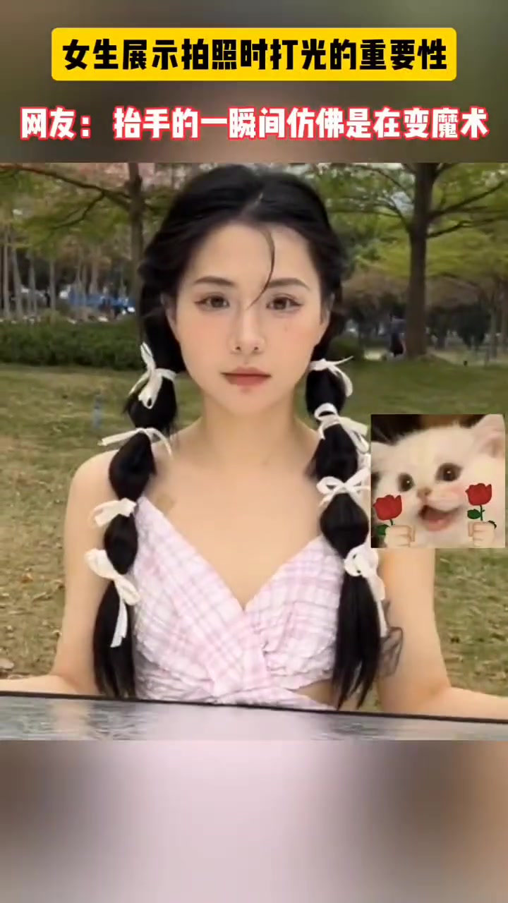 女生展示打光的重要性，网友：抬头的一瞬间仿佛是在变魔术