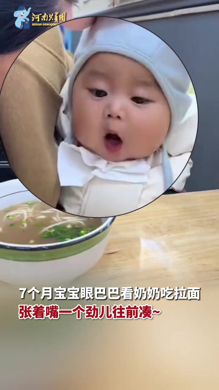 7个月宝宝眼巴巴看奶奶吃拉面，张着嘴一个劲儿往前凑