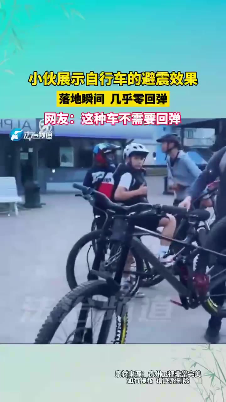 小伙展示自行车的避震效果，落地瞬间几乎零回弹