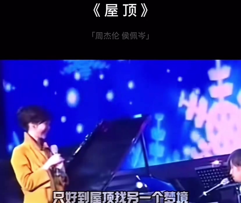 这也是当年的一对意难平啊