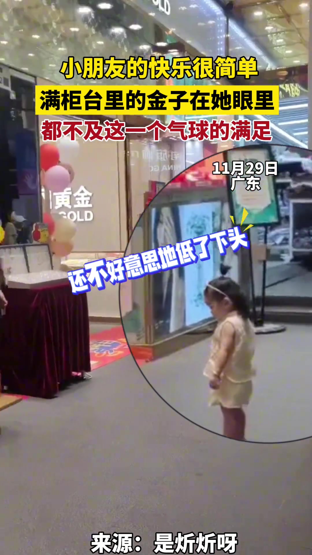 当可爱遇到善良被这个小小的举动暖到了