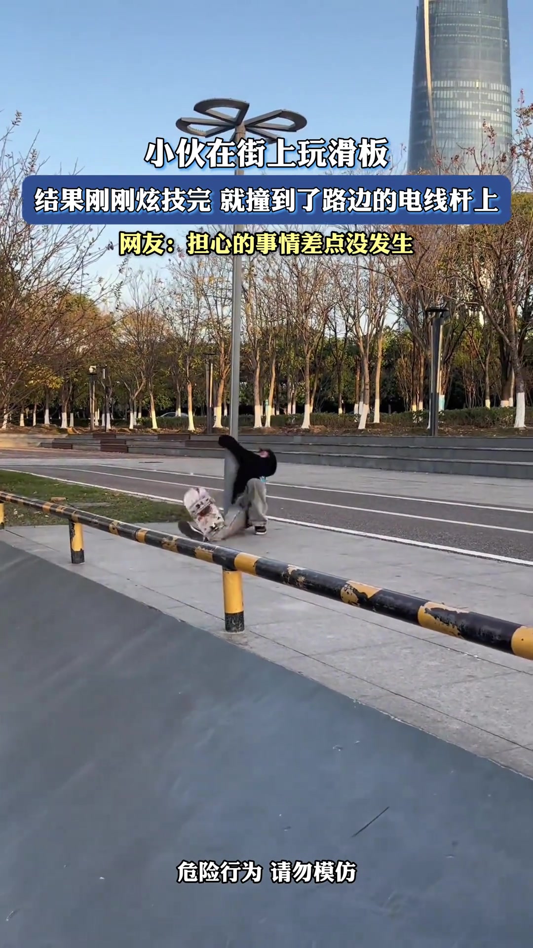 小伙在街上玩滑板结果刚刚炫技完就撞到了路边的电线杆上