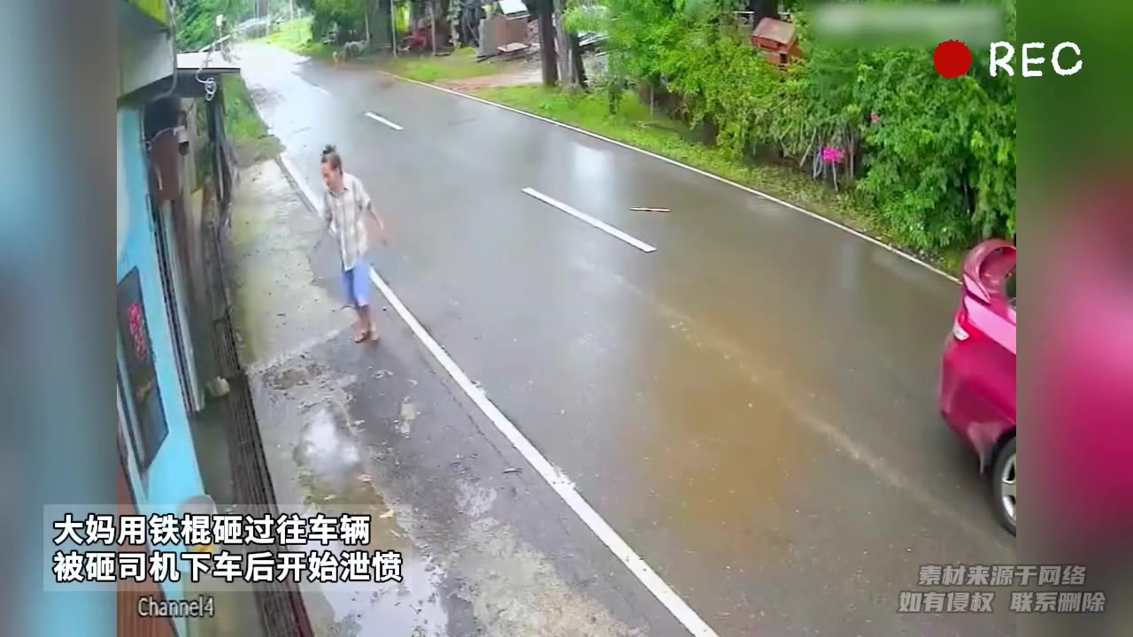 大妈无故砸过往车辆被车主报复不敢出门此事你们怎么看