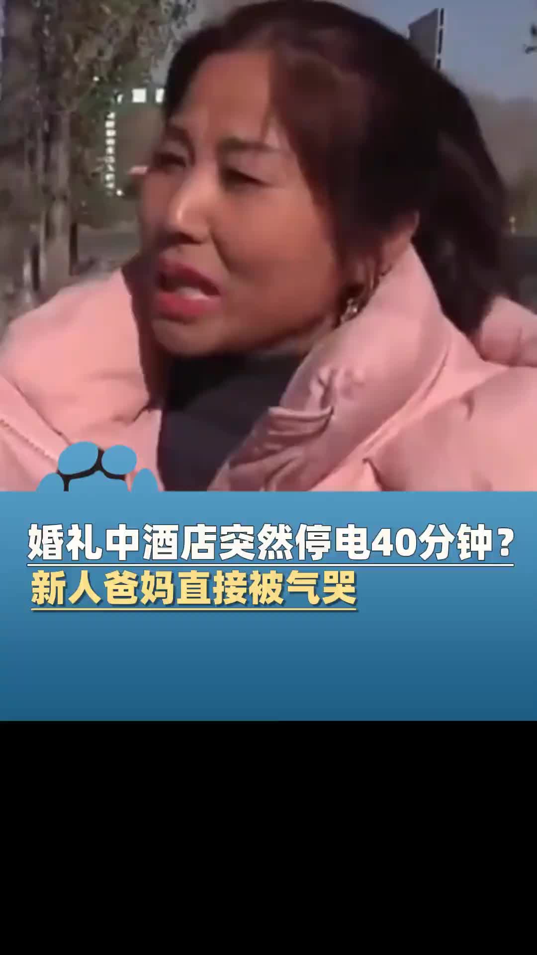 能同时接待四家酒席得店，你居然没有备用发电机！