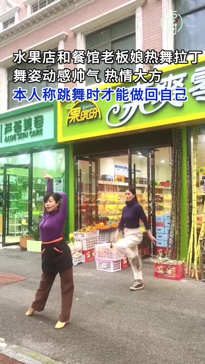 两老板娘组团热舞拉丁舞姿动感帅气热情大方