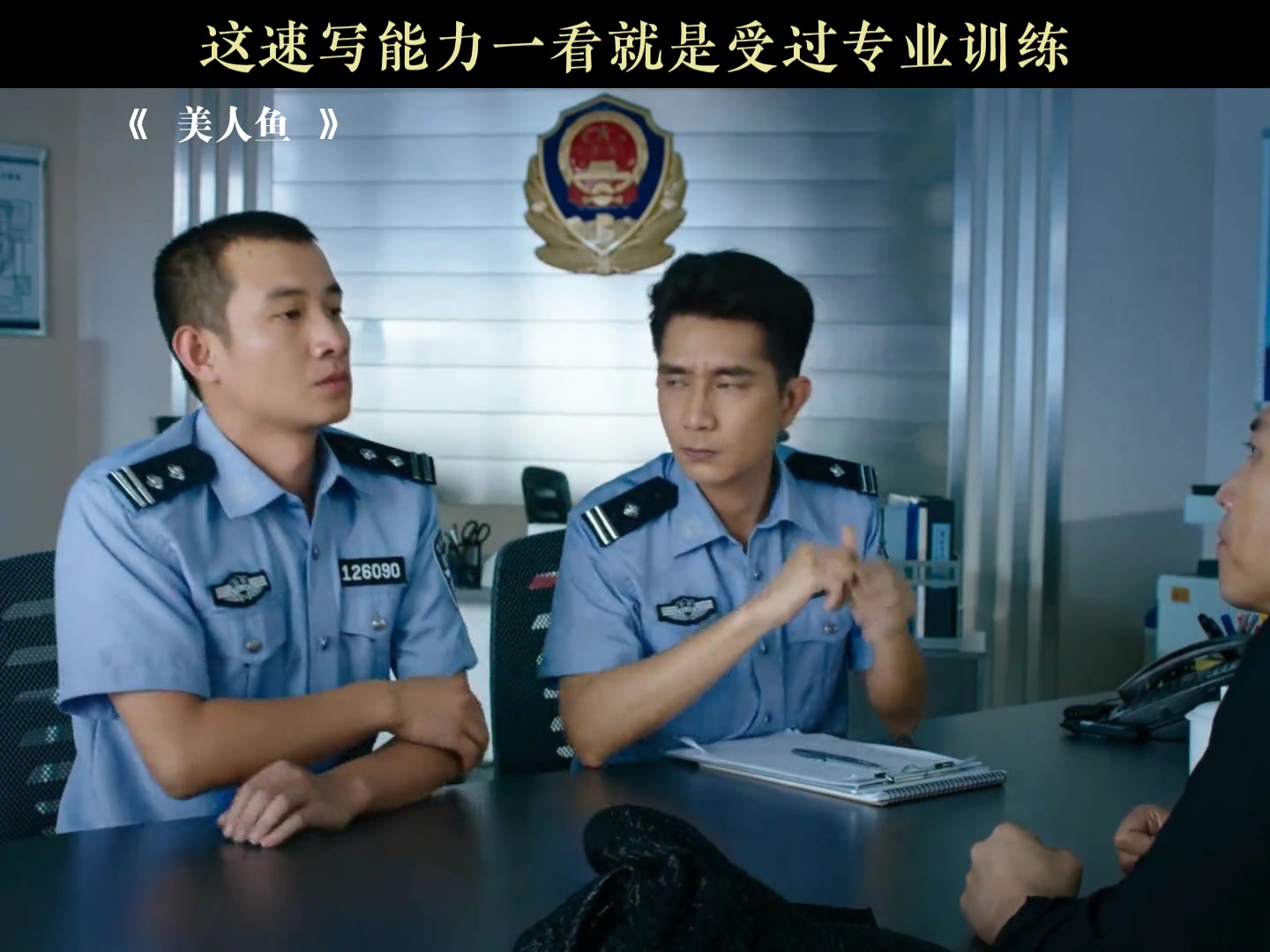 “你知道的，我们都受过专业的训练”
