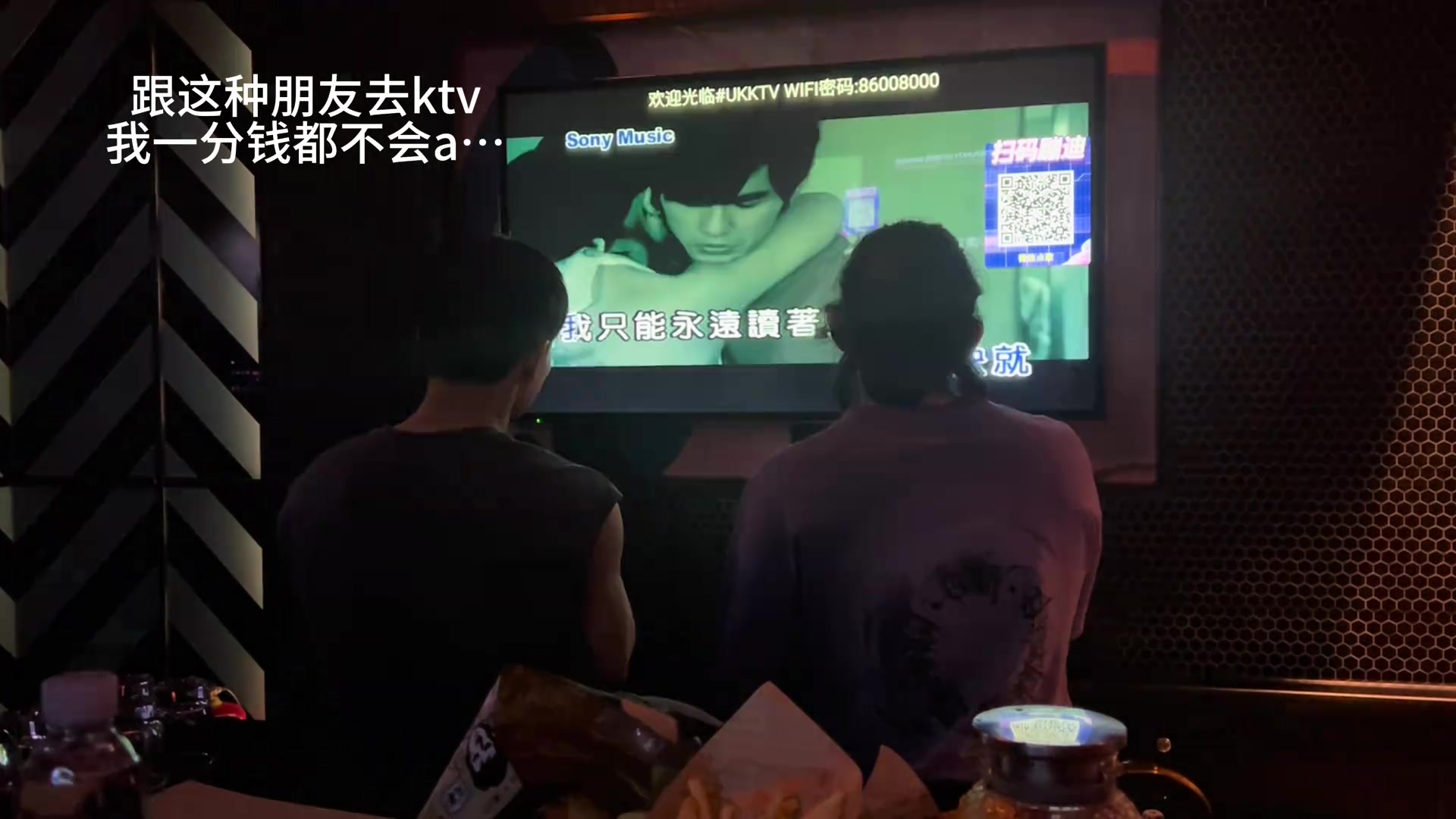 跟会唱的朋友去KTV我一分钱都不会A...