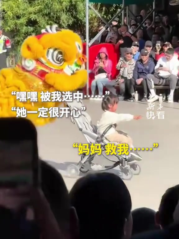 醒狮表演时本想逗逗小孩，结果绕到前面一看“天塌了”