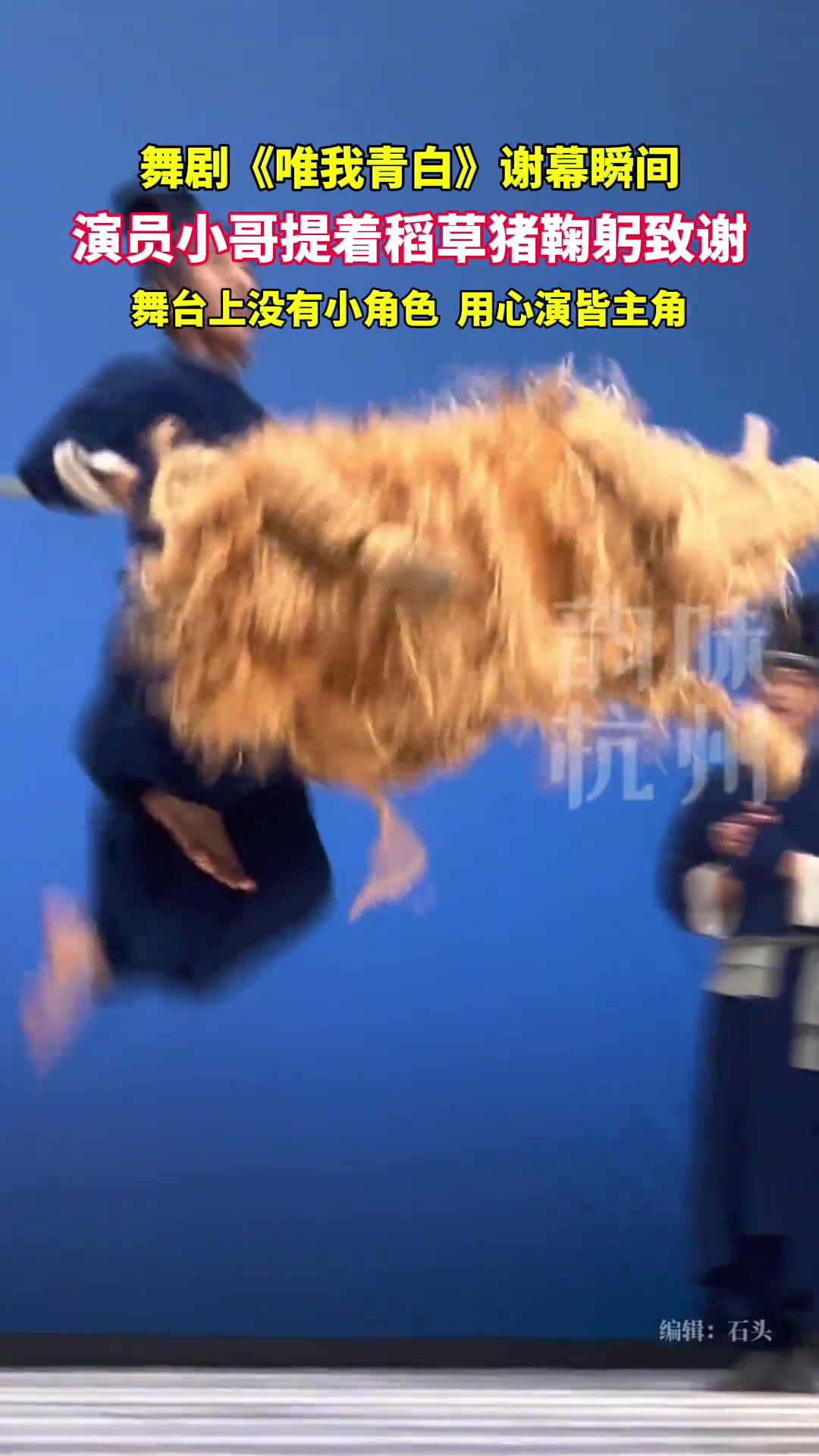 舞剧唯我青白杭州开演每一帧都是用心和热爱