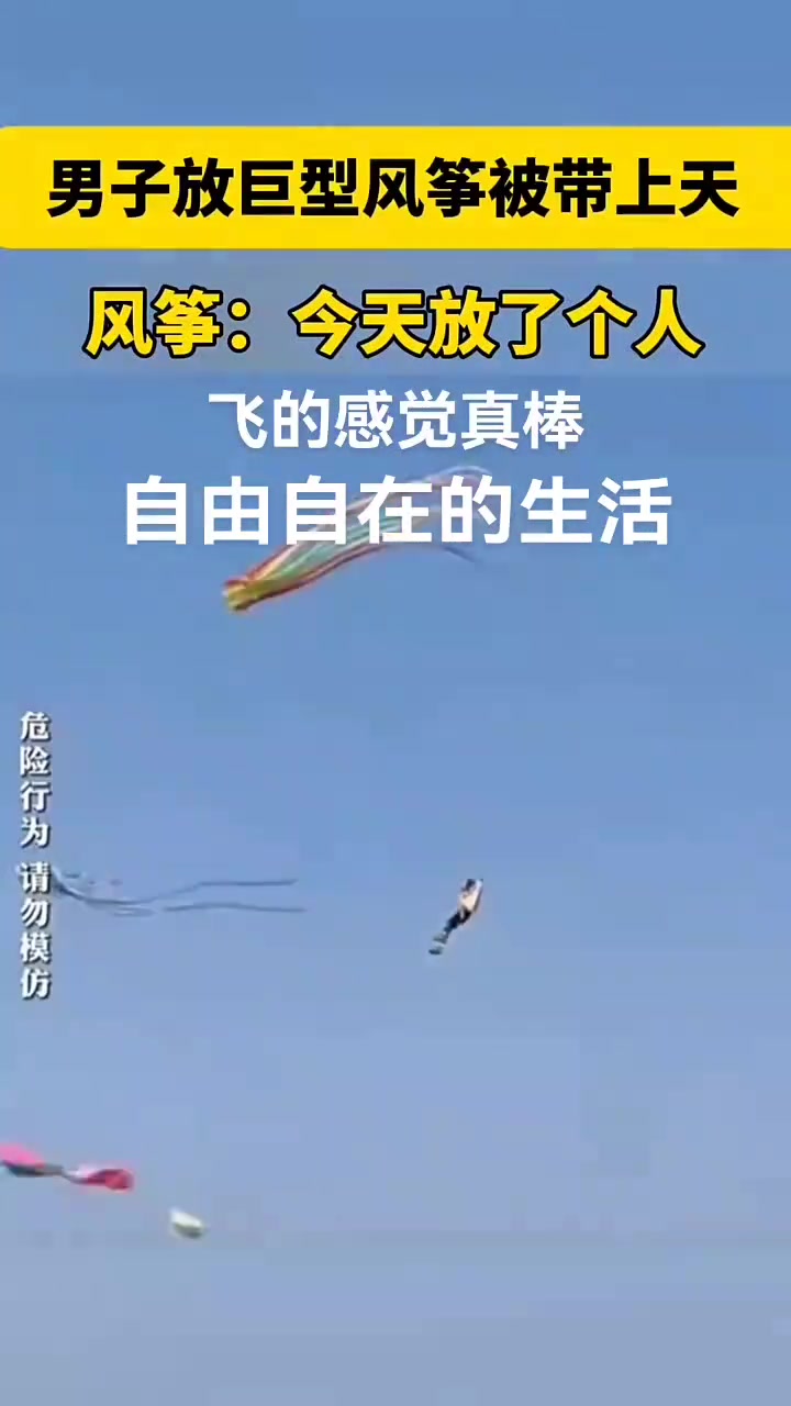 像小鸟一样飞翔这就是飞一般的感觉吧