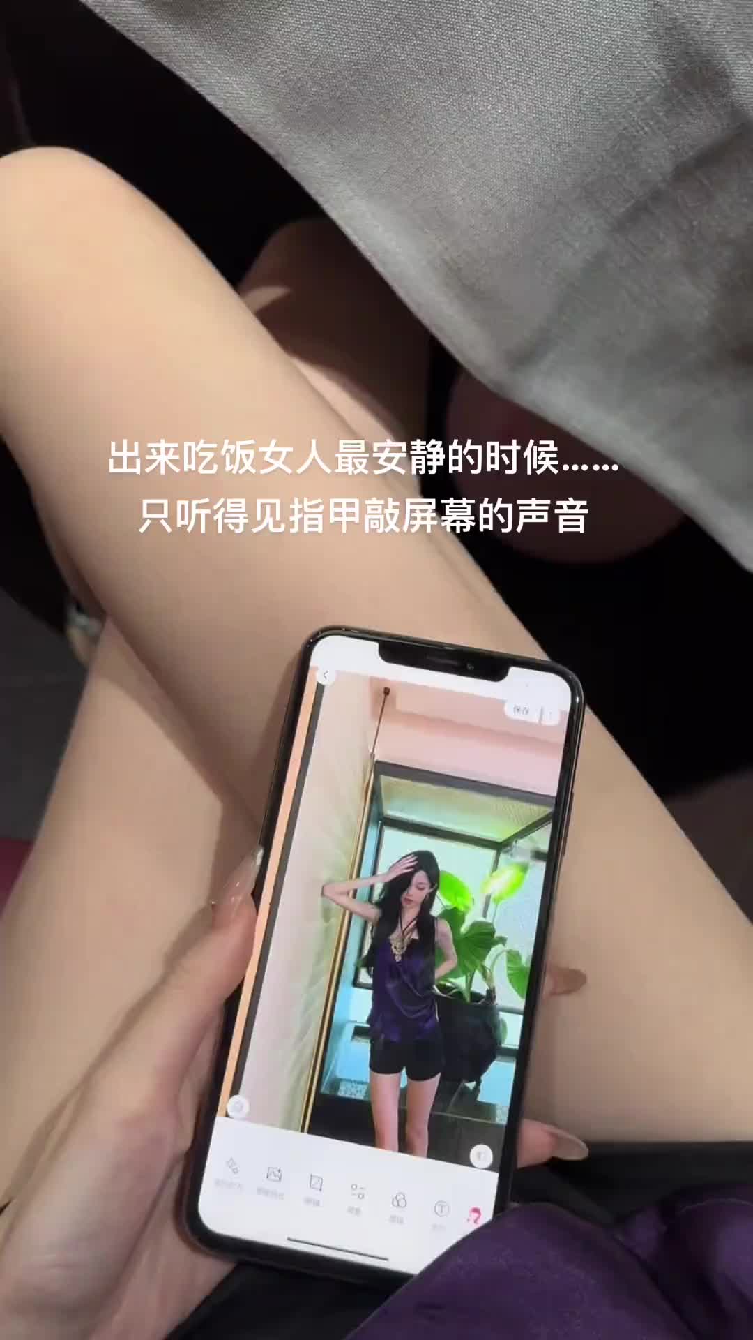 女生出来吃饭怎么只听到指甲敲屏幕的声音