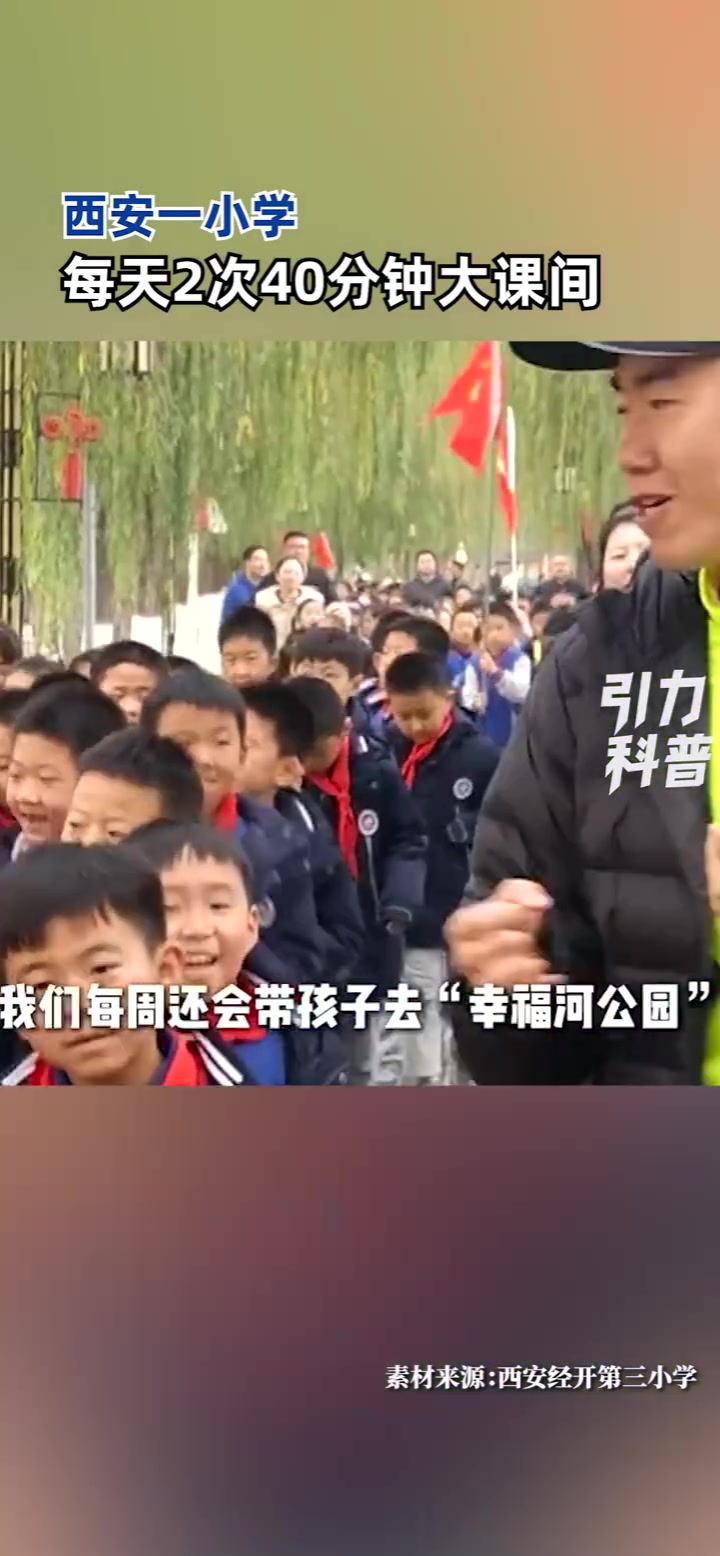 老师回应学校每周带学生去公园拉练：吃饭更香了