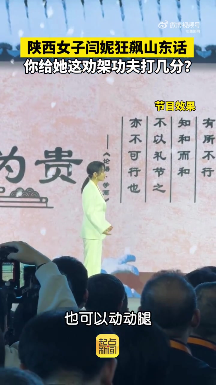 佟掌柜来了！闫妮演小品狂飙山东话劝和