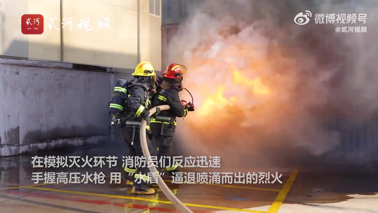 超燃现场！消防员用水盾逼退烈火惊呆小学生