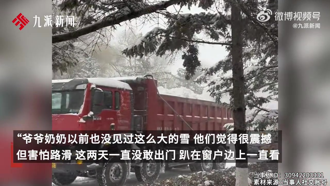 鹤岗暴雪爷爷奶奶从山东赶来陪孙女，当事人：老人觉得很震撼