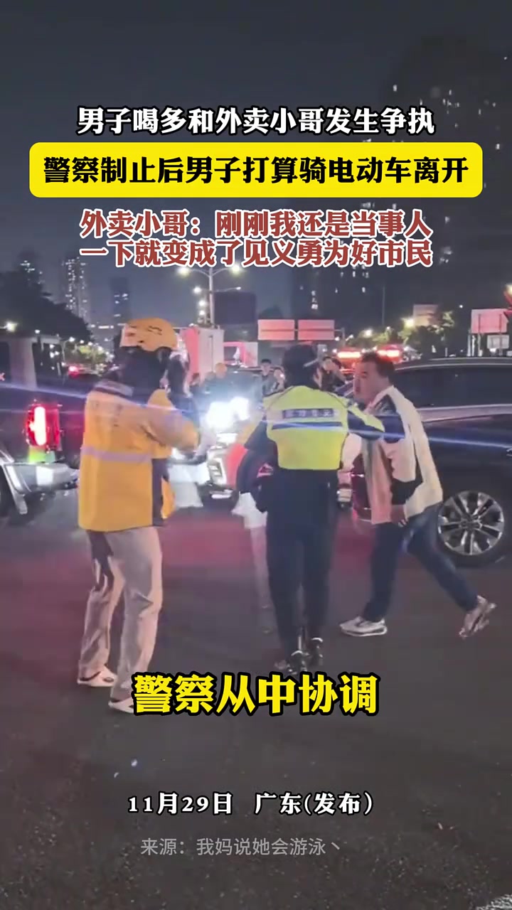 外卖小哥：刚刚我还是当事人，一下就变成了见义勇为好市民