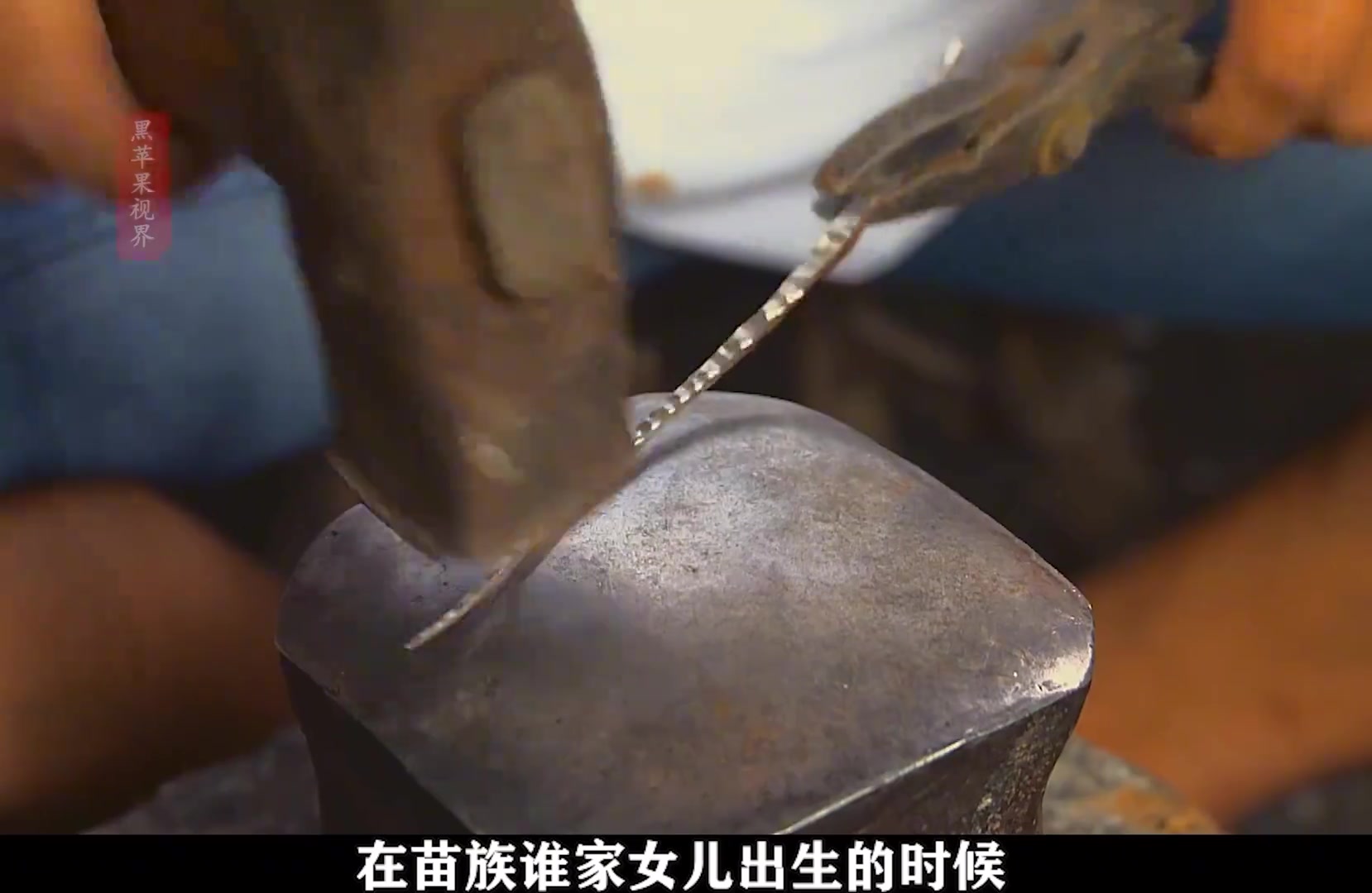 这是苗族“秘不外传”的手艺，当地人一生也可能只见到一次