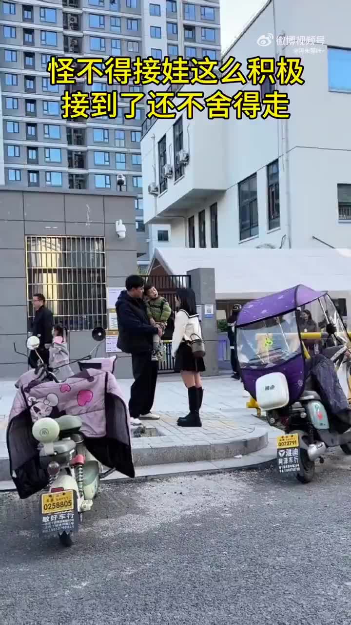 怪不得都抢着去幼儿园接娃！！