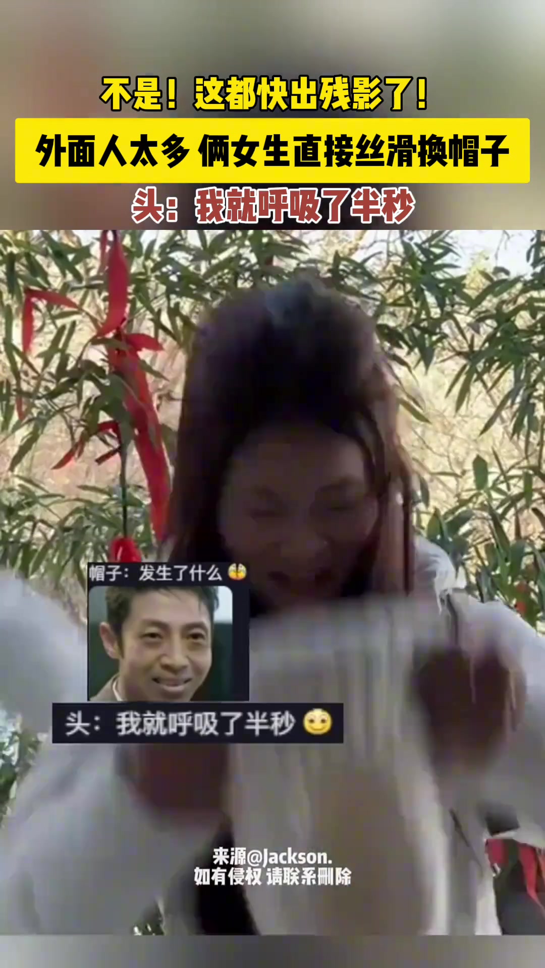 头：太难了，我就呼吸了半秒