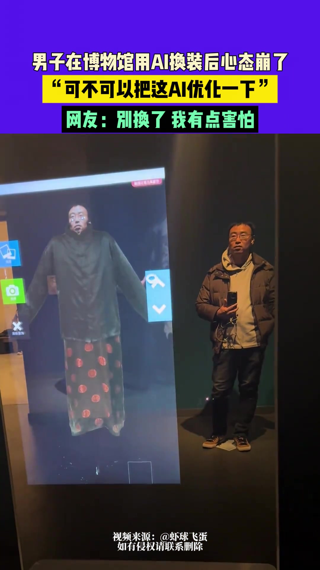 “可不可以把这AI优化一下”不然越看越害怕