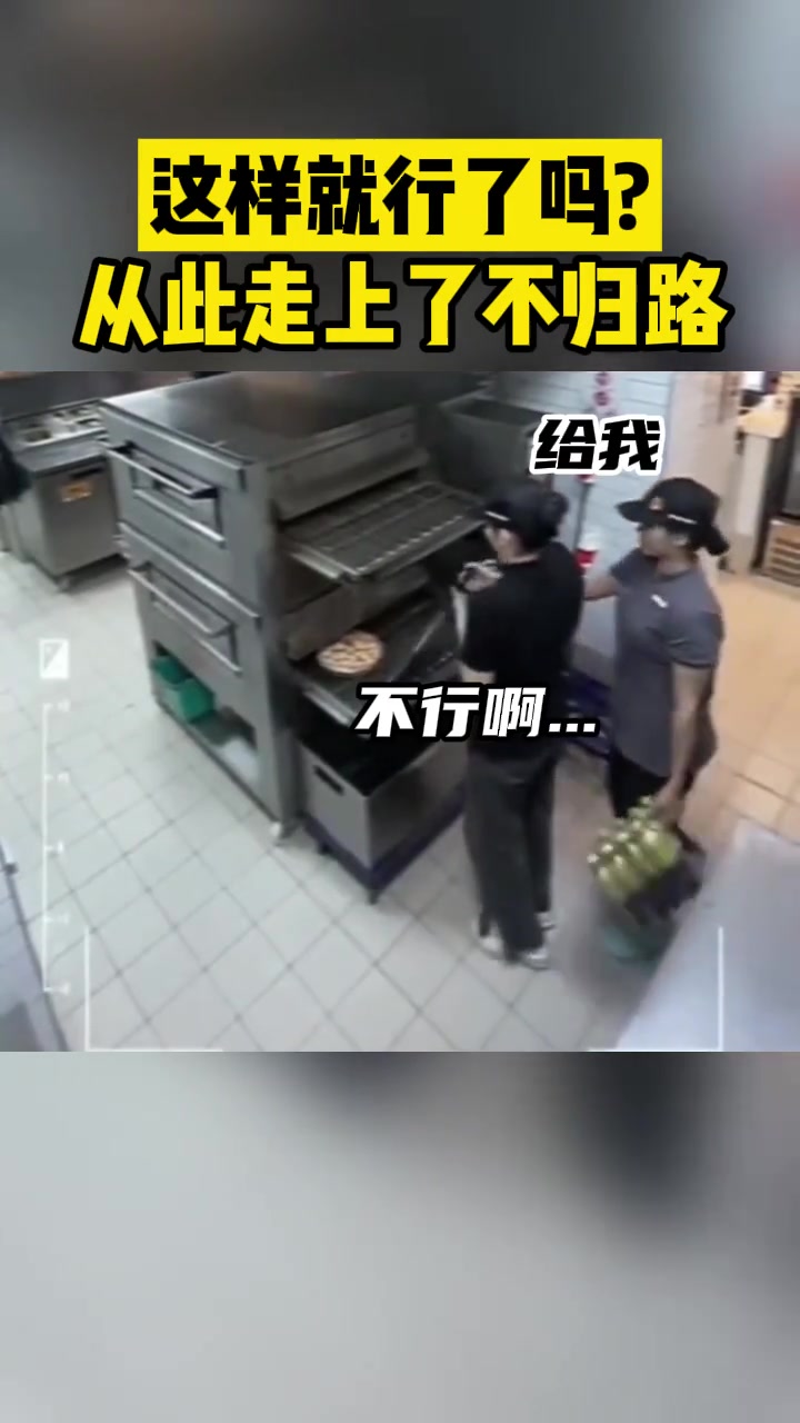 这样就行了吗从此踏上了一条拿饮料铲披萨的不归路