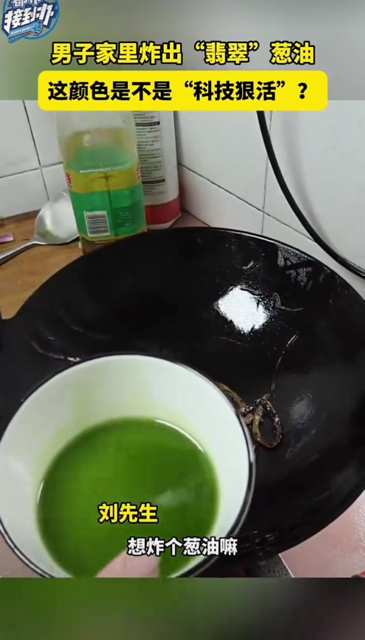 炸叶子可不就绿了吗