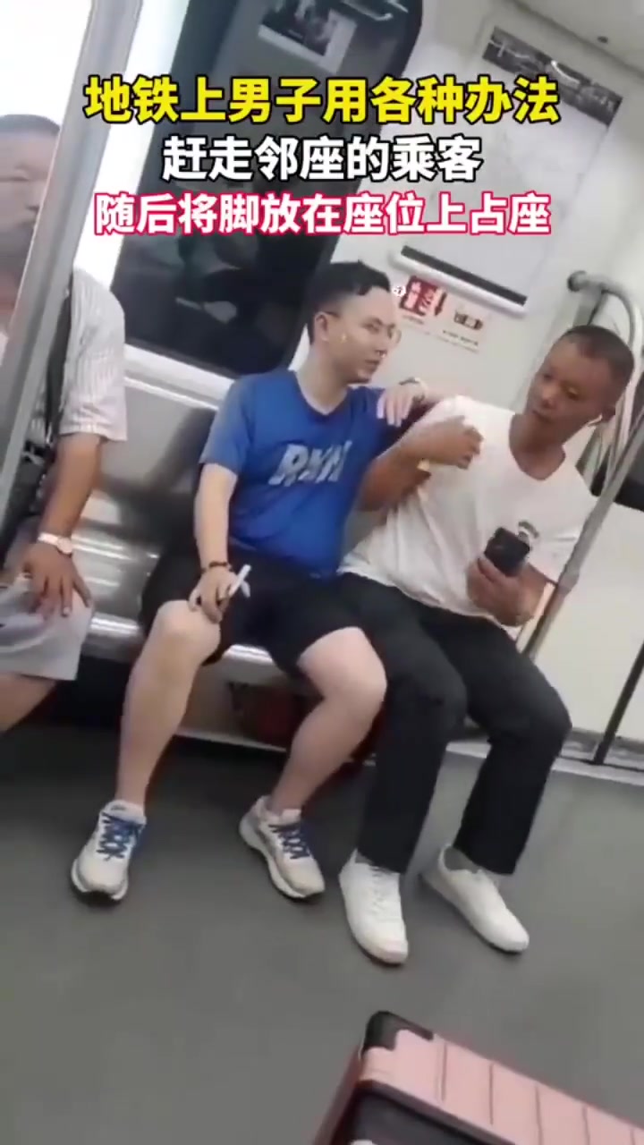 地铁上男子用各种办法赶走邻座的人，随后将双腿放座位上