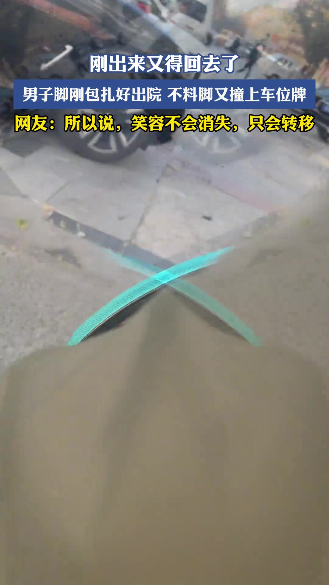 网友所以说，笑容不会消失，只会转移