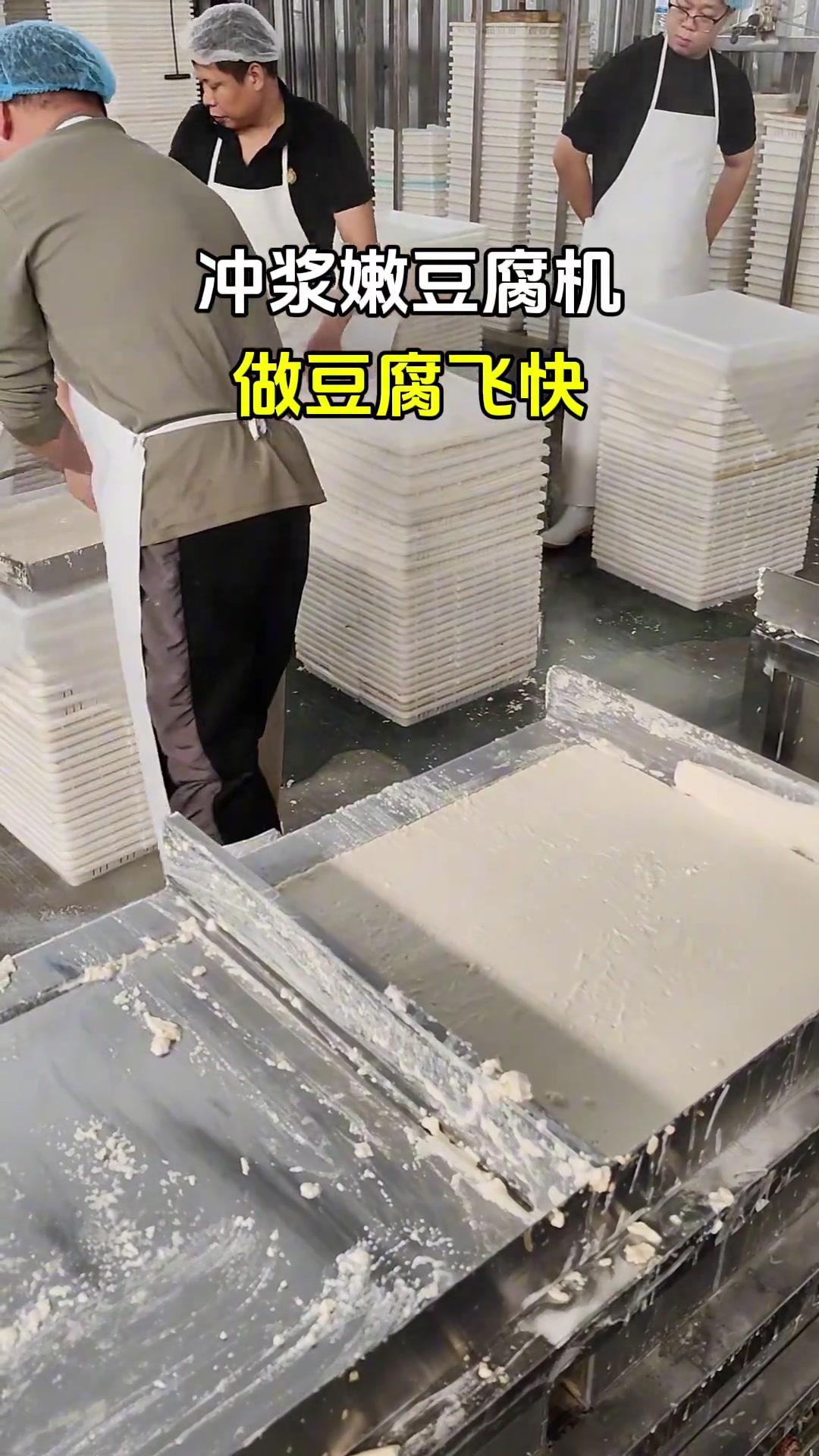 难怪在市场买的那些豆腐切开中间没有洞的
