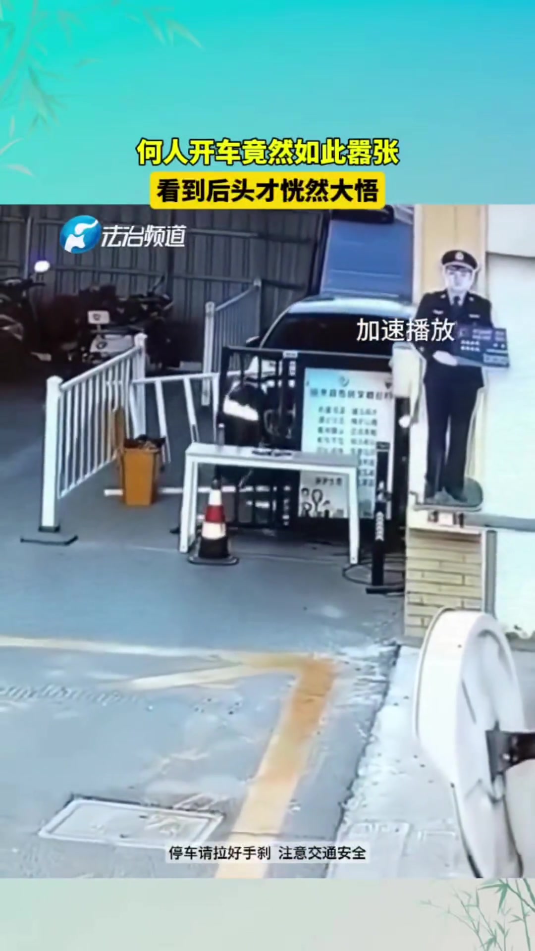 何人开车竟然如此嚣张