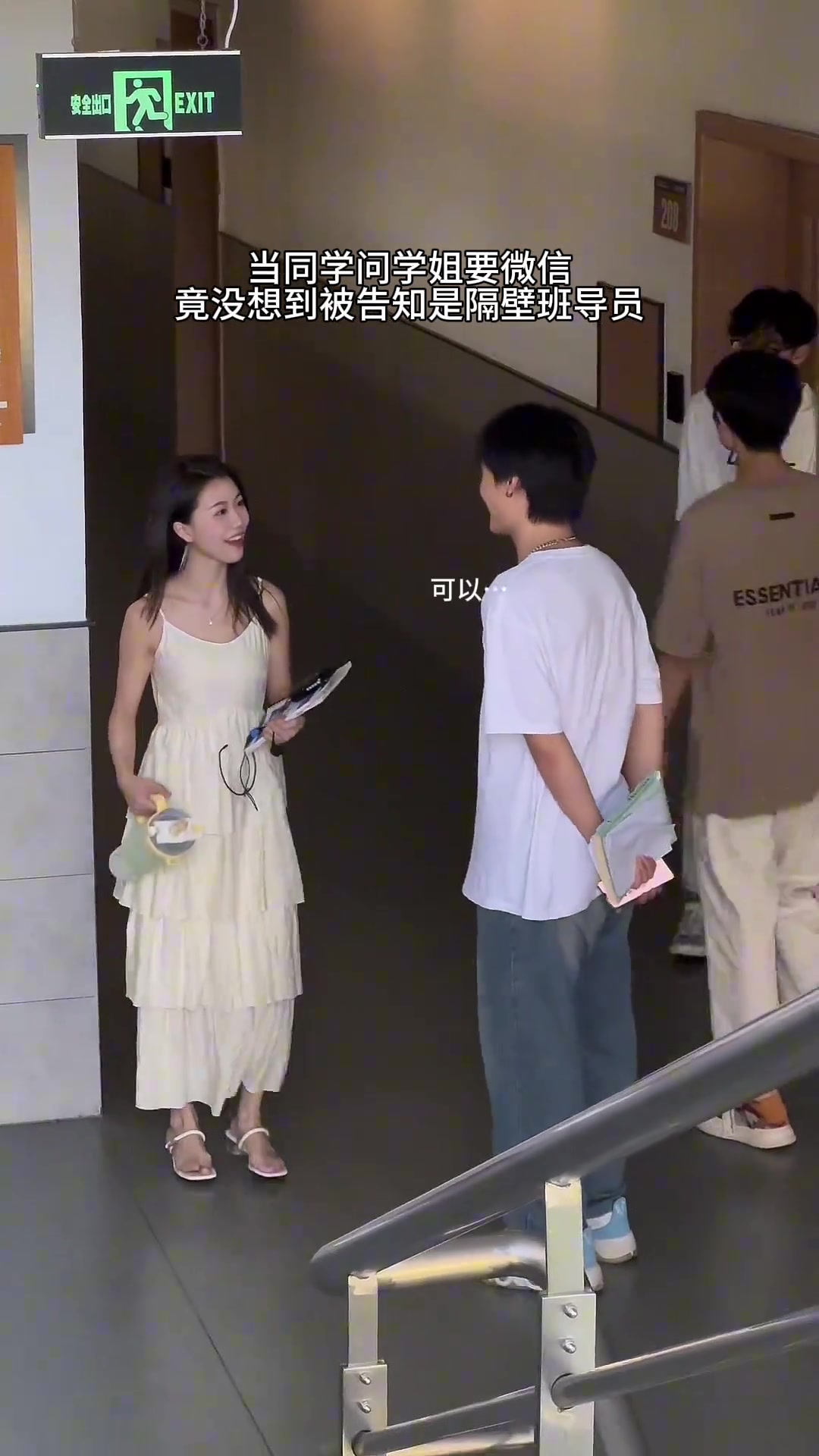 虽然没加成微信，但是女老师心里却笑开了花
