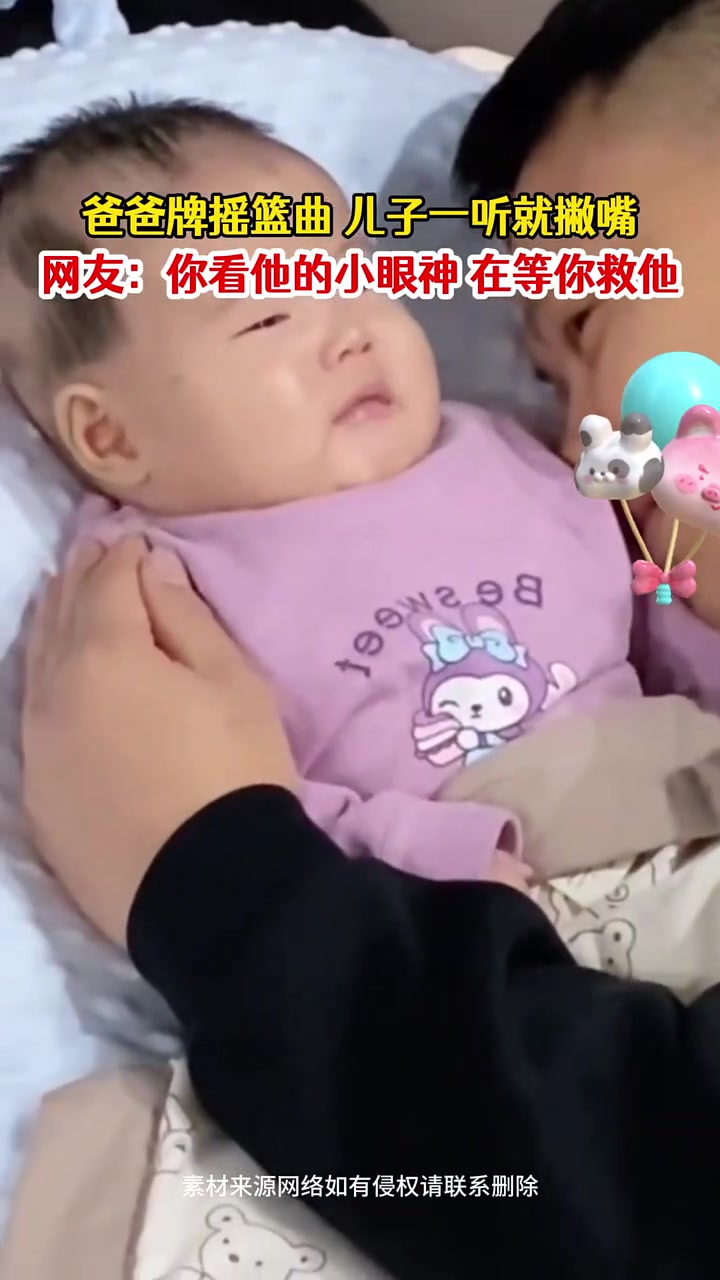 爸爸牌摇篮曲，儿子一听就撇嘴