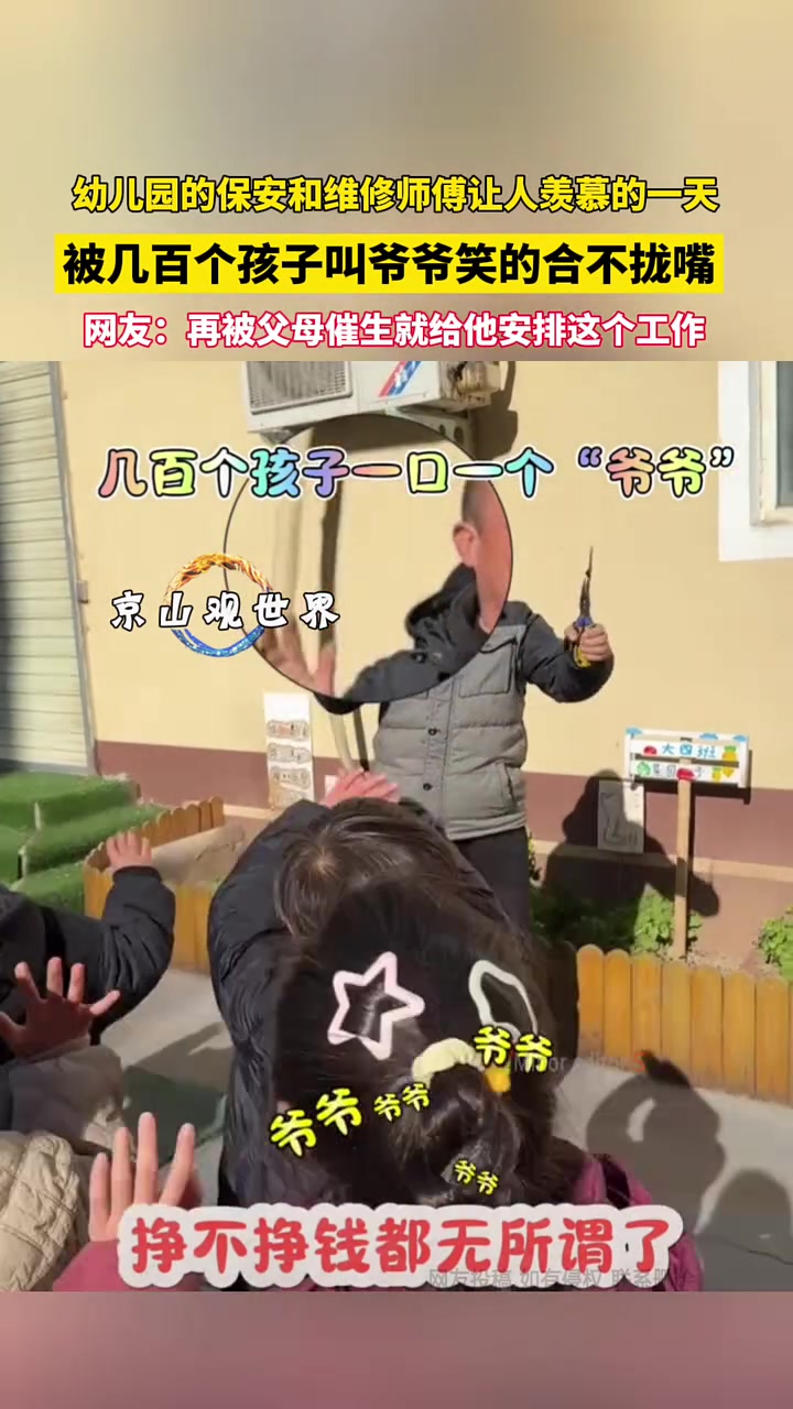 老人的快乐生活