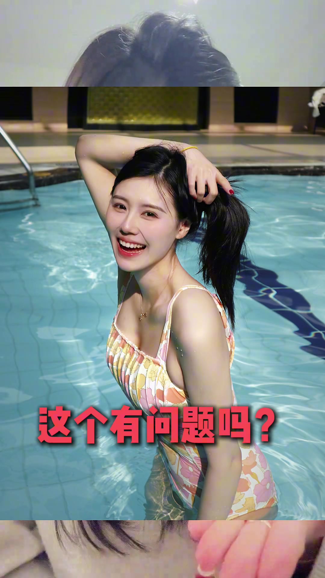 刘湘：游泳不穿泳衣，难道穿棉裤羽绒服吗