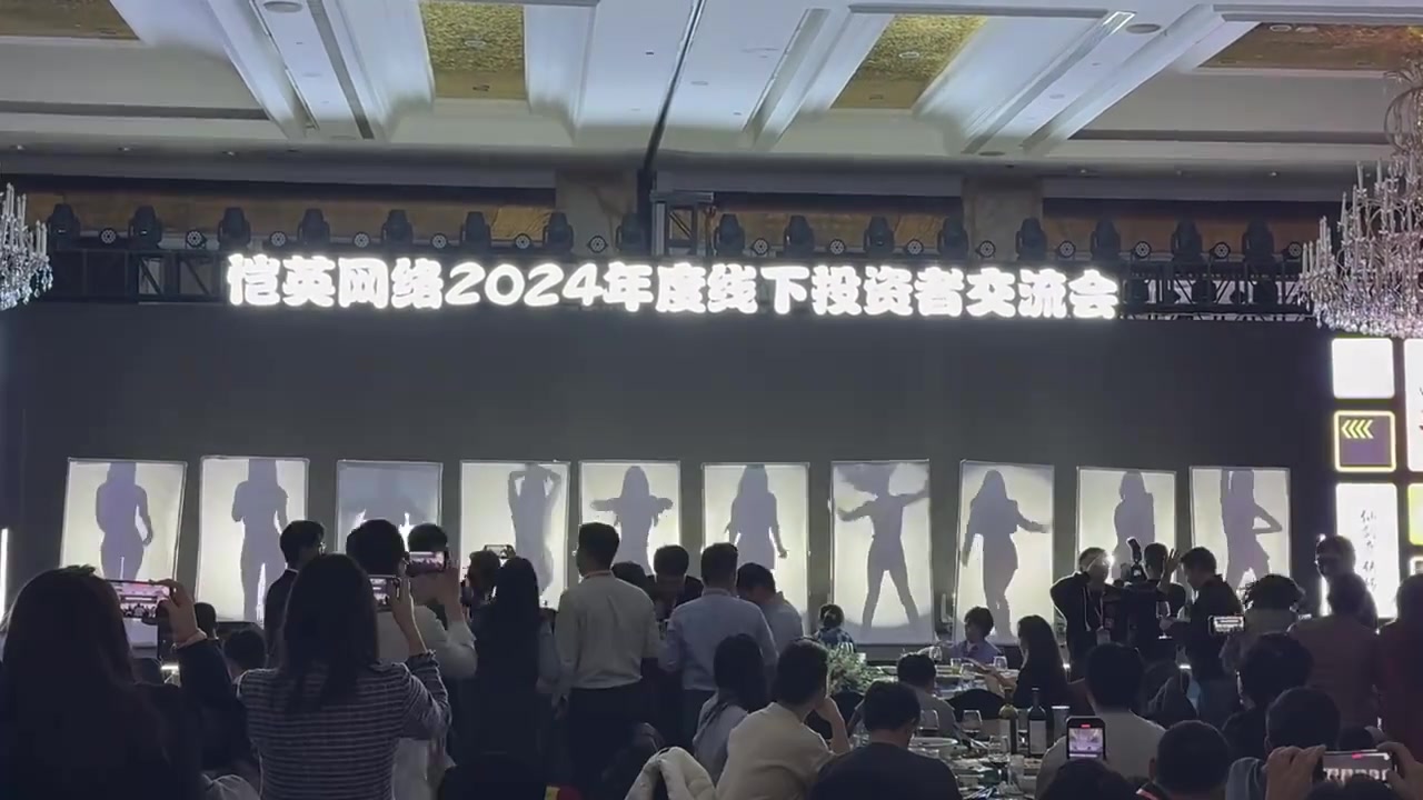 你拿这个考验投资者线下投资者交流会