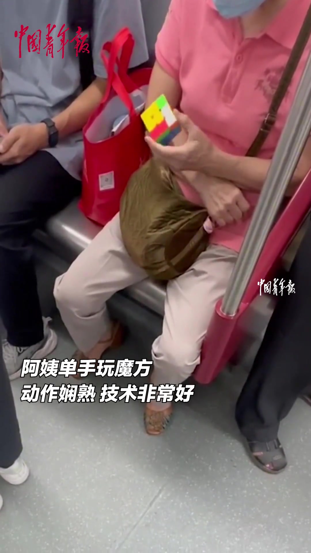 阿姨地铁上单手玩魔方，动作娴熟