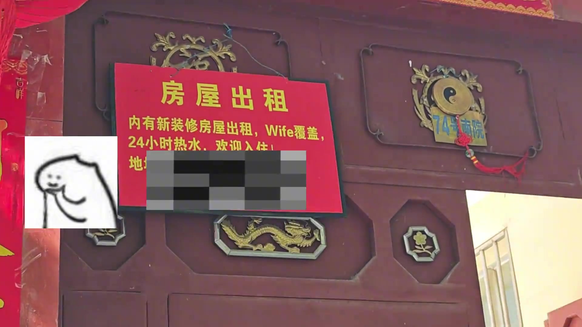 社会发展太快了，租房都覆盖wife