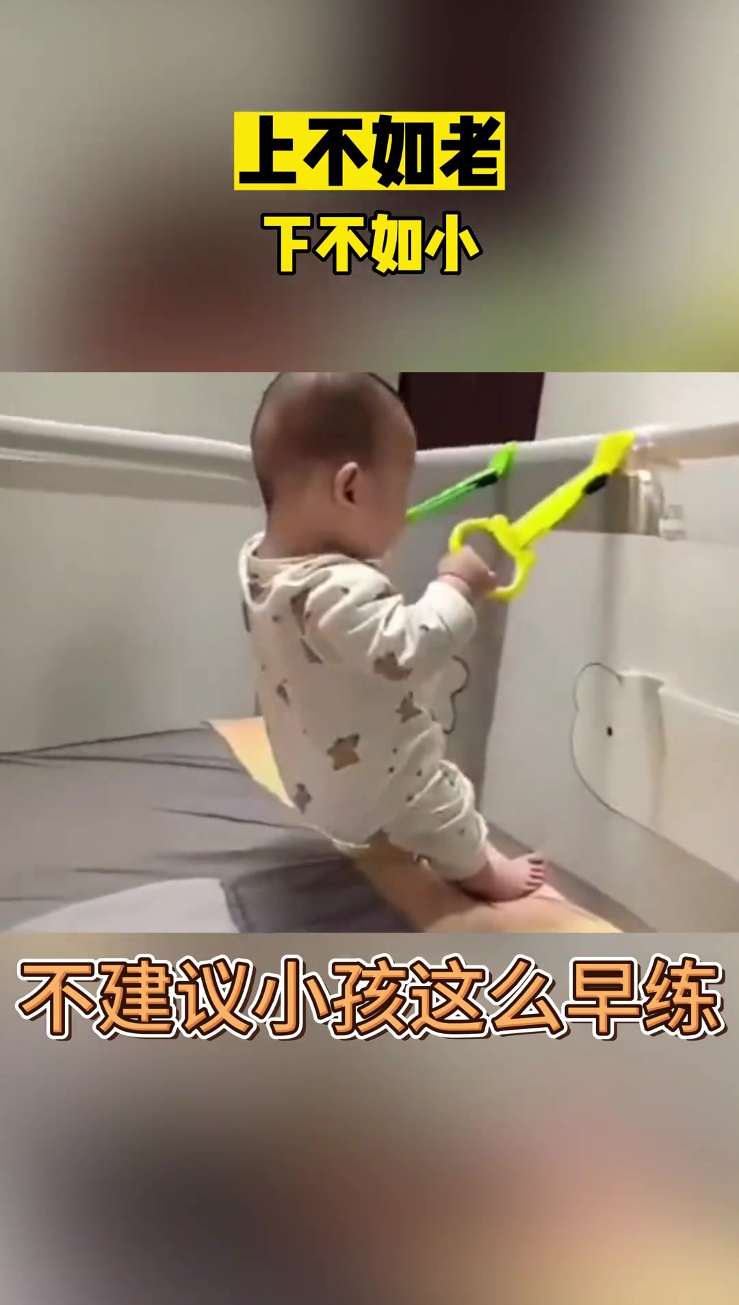 上不如老下不如小
