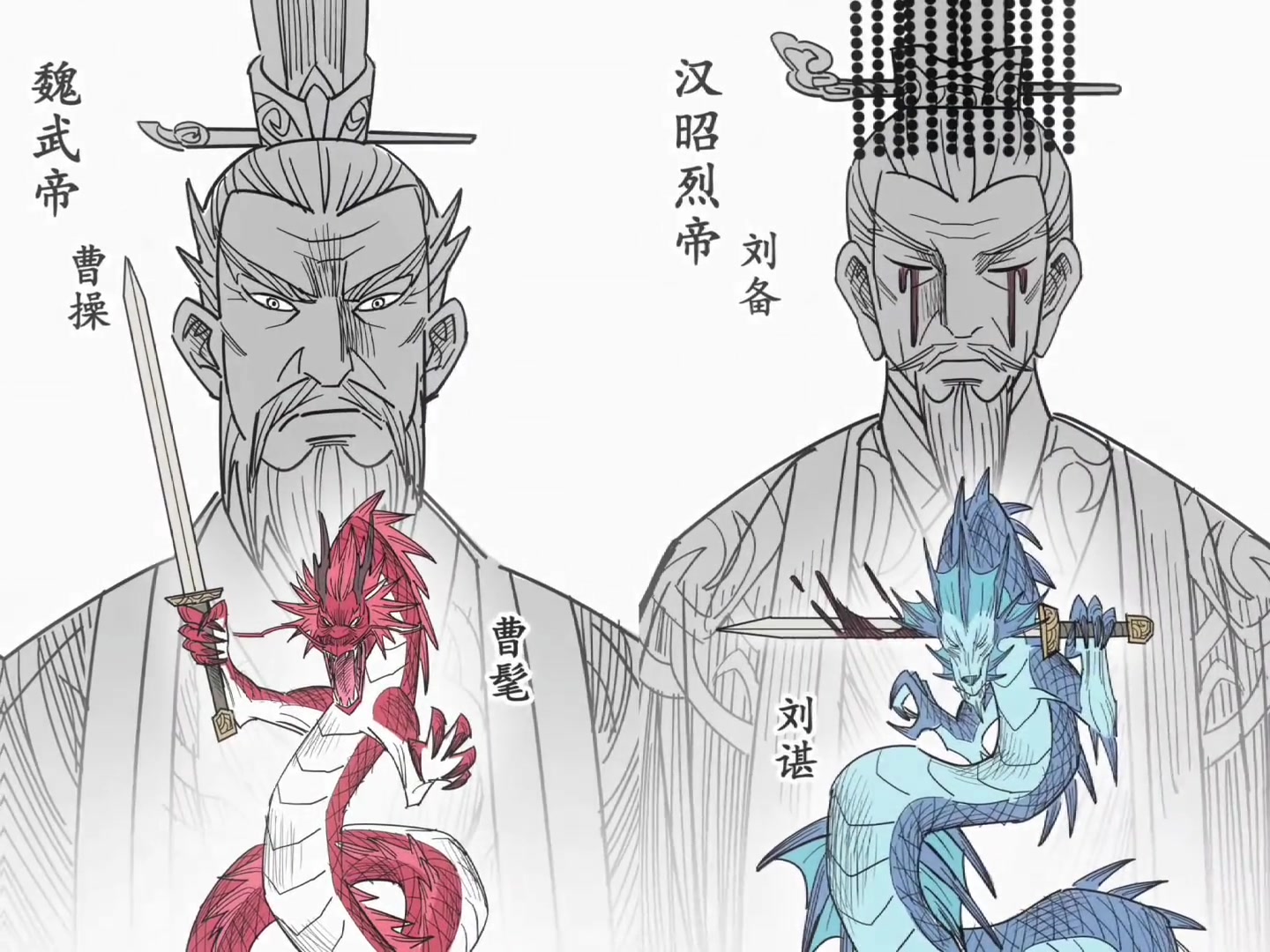 刘谌不坠昭烈之志，曹髦仍怀魏武遗风