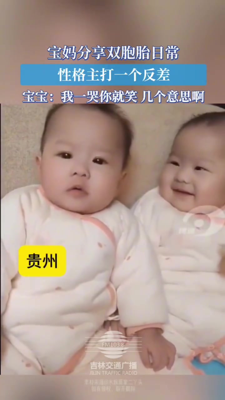 宝妈分享双胞胎日常，性格主打一个反差