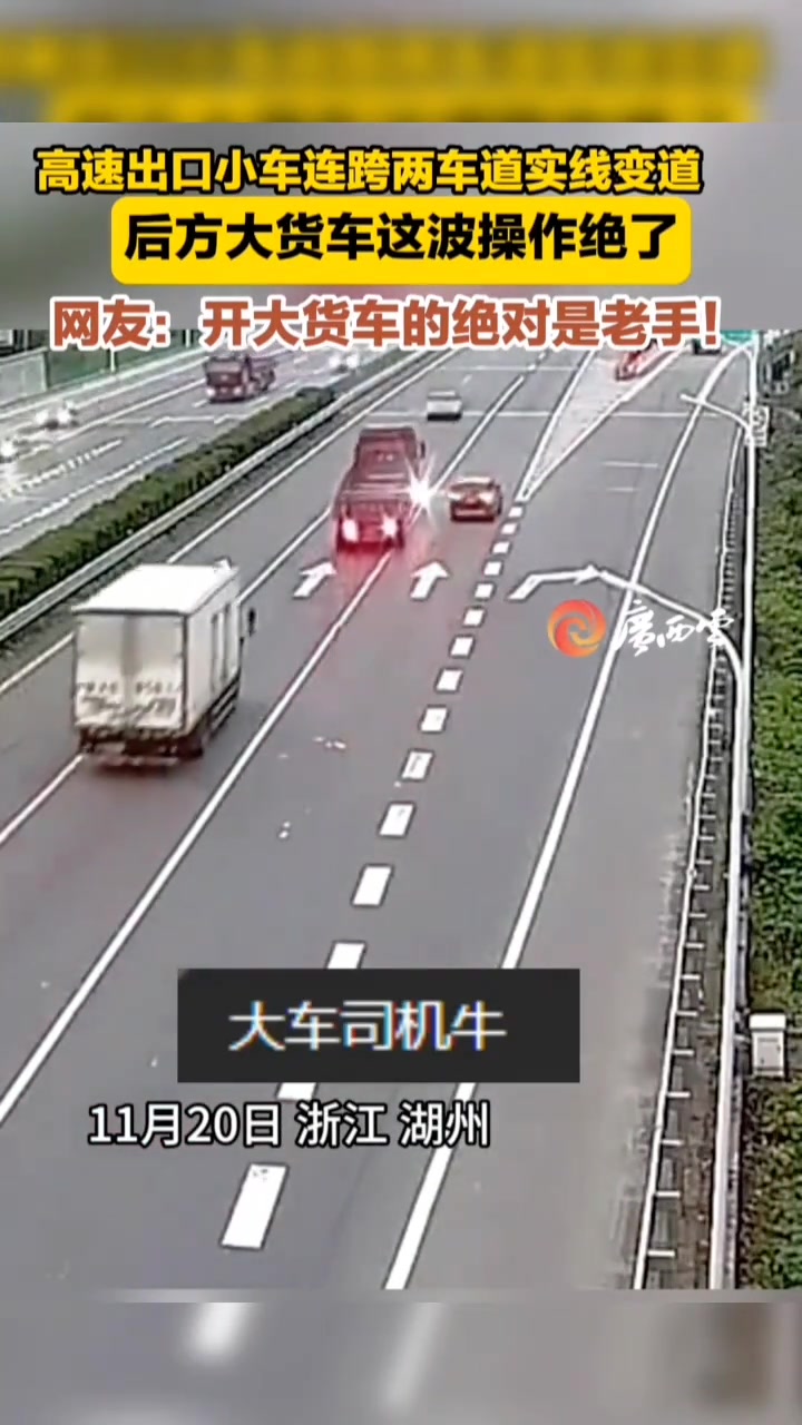 辛亏大货车是空车