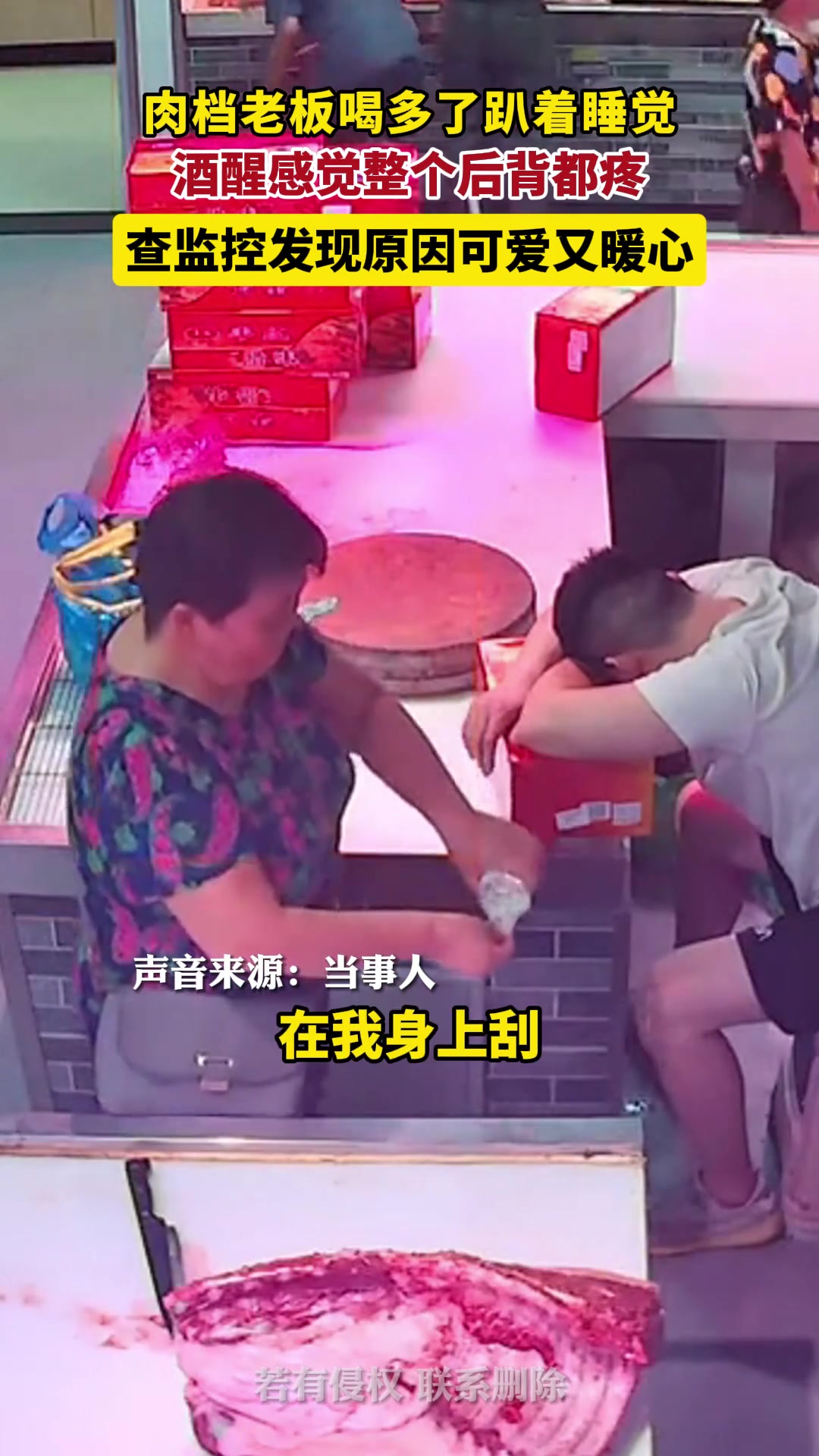暖心一幕！大妈误会卖肉老板中暑为其刮痧10分钟