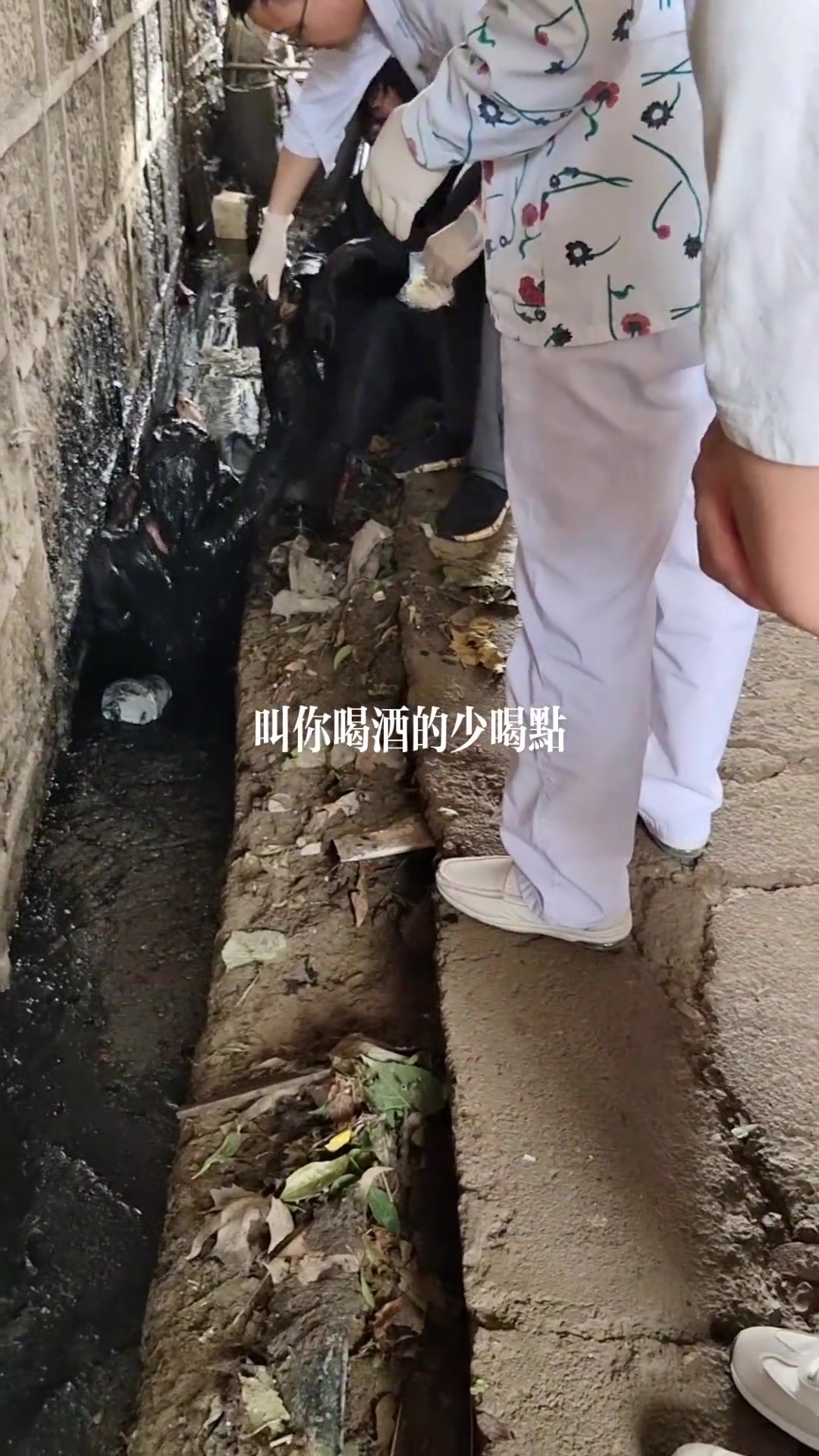 这是喝了多少酒！还在臭水沟了滚了一圈吗