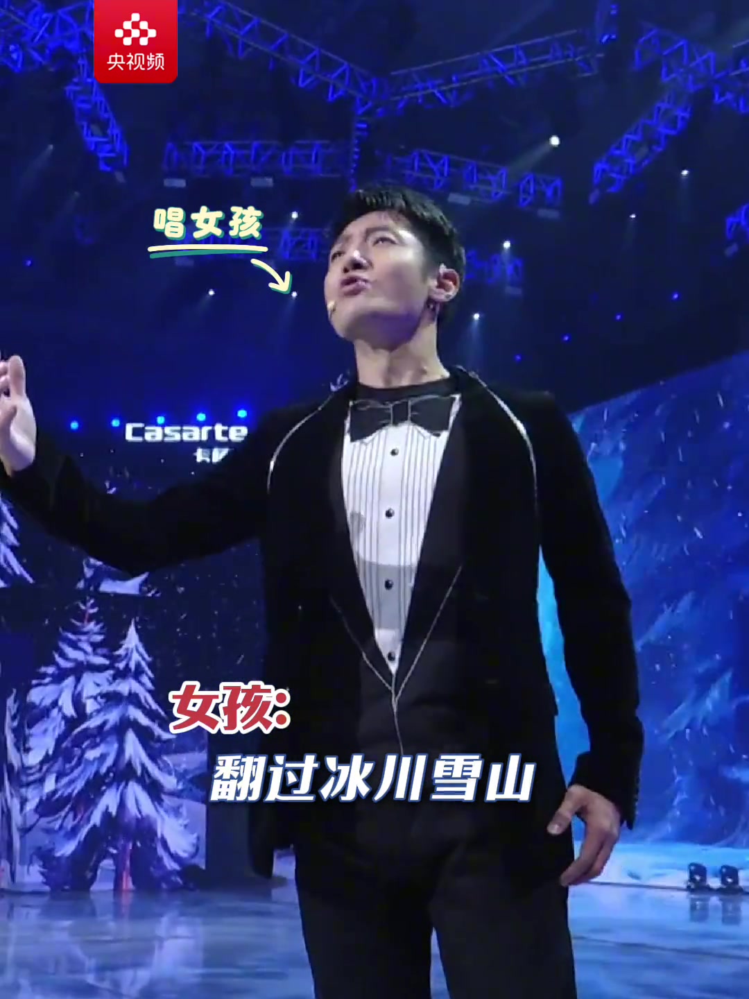 一人唱两种角色女高音和男中音丝滑切换演唱《冰雪达拉崩吧》