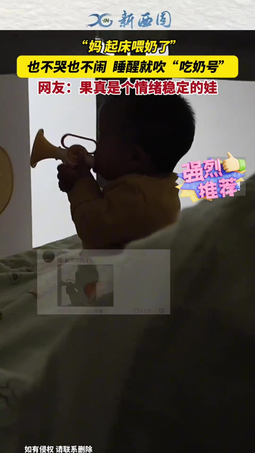 真是个情绪稳定的娃，不哭也不闹睡醒就吹“吃奶号”