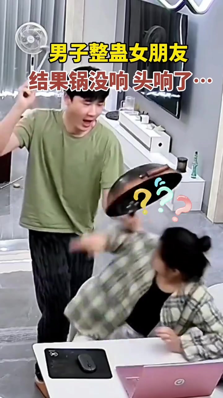 想要整蛊女朋友，结果锅没想，头响了！！！