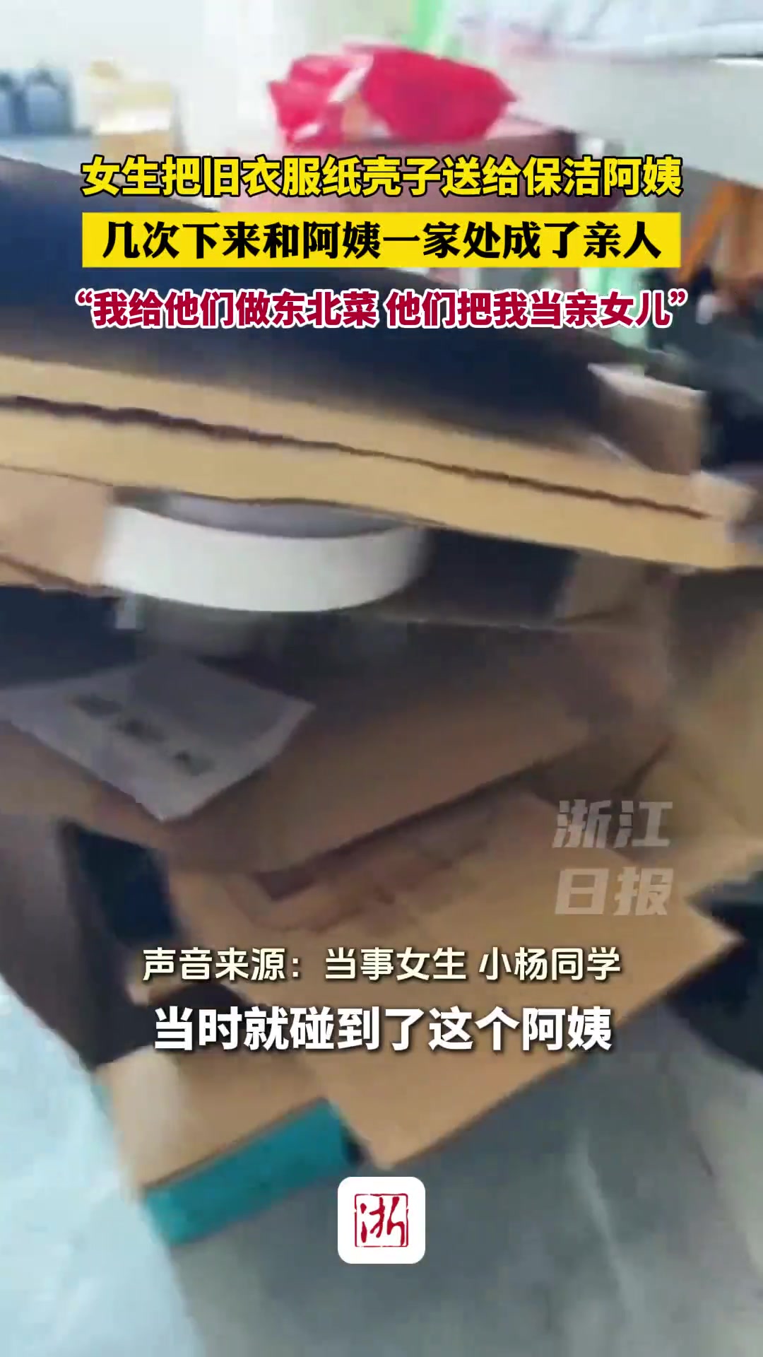 善良与温暖双向奔赴了！