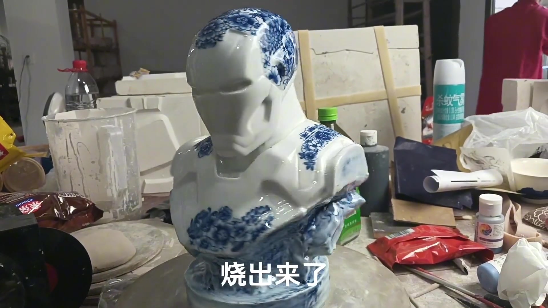 青花瓷钢铁侠烧成