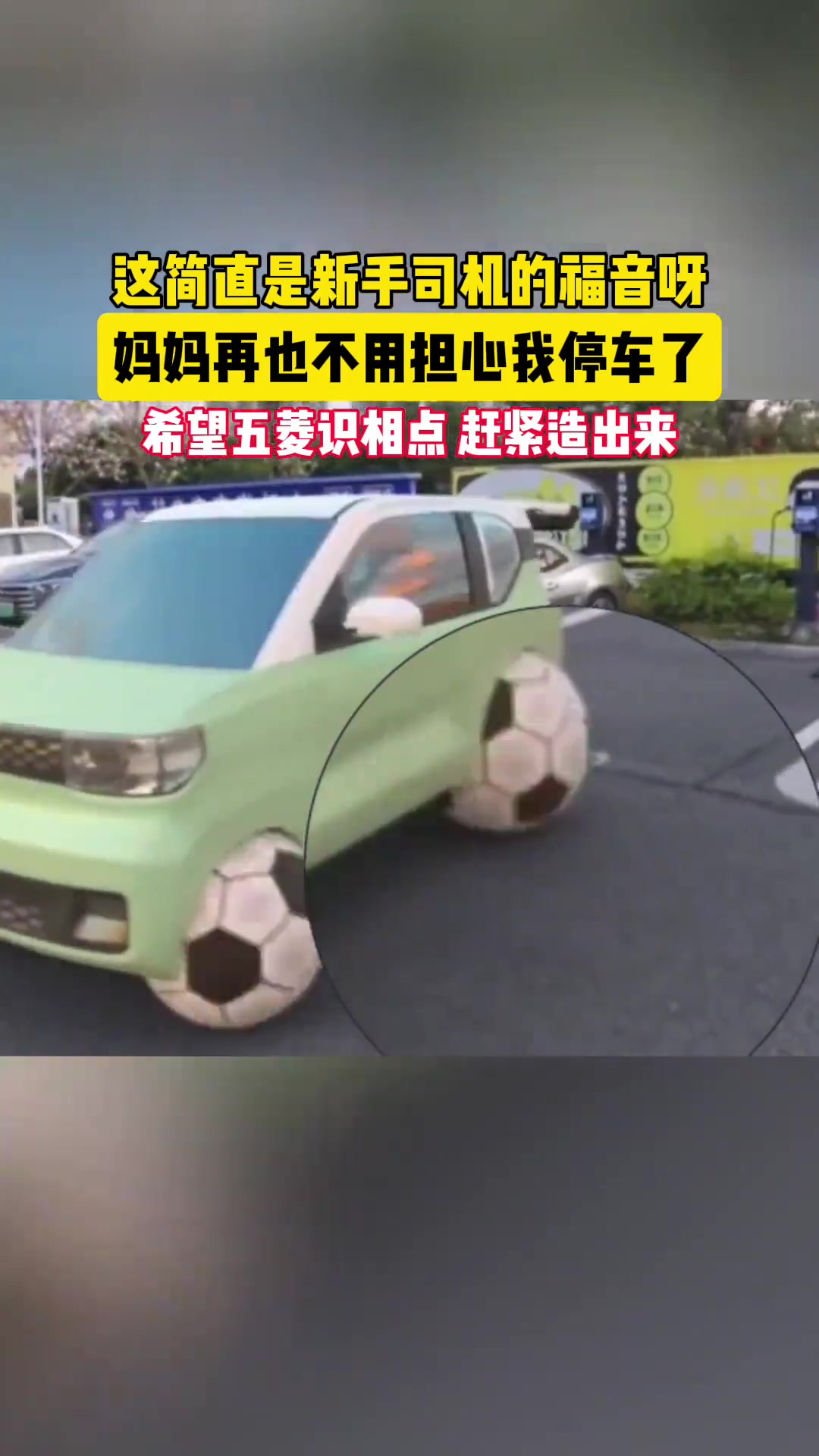 快造快造这轮子真不错
